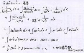 cosx分之一的不定积分,怎样求1/cosx的不定积分？