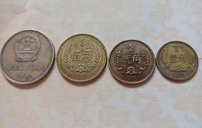 硬币收藏价格,几分钱的硬币现在收藏价多少？