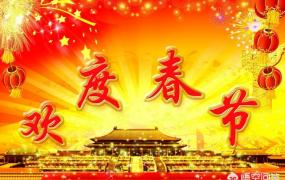 春节在什么时候,春节最早和最晚在公历什么日期？