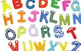 字母表怎么读,26个拼音字母表怎么读？