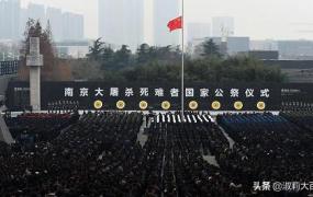 12月13日是什么纪念日,南京大屠杀纪念日是哪一天？