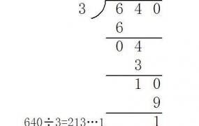 三位数除以一位数竖式,三位数除以一位数的列竖式方法？