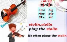 小提琴英语怎么读,violin英文怎么读？