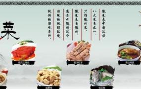 中国八大菜系,“八大”菜系你喜欢吃哪一个？
