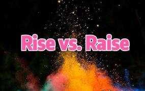 rise过去式过去分词,rise和raise的区别？