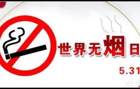吸烟的坏处,抽烟对身体都有哪些危害？