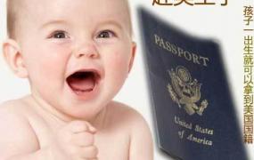 在美国出生的孩子就是美国公民吗,赴美生子能拿到美国的国籍吗？