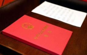 宪法修改,中共中央关于修改宪法部分内容的建议
