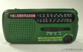 多功能收音机,中国人民解放军、武警部队大量配备的多功能收音机！