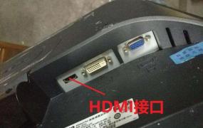 hdmi是什么接口,显示器的hdmi接口有什么用？