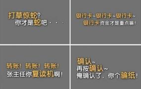 上海警方发布“江南style”版电讯诈骗警示