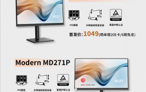 微星发布四款新品显示器：标配USB-C万能接口、4K型号堪称后期神器