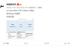 疑似小米CC11 Pro手机入网：搭载骁龙778G芯片，将于本月发布