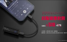 飞傲便携解码耳放 KA3 发布：240mW 平衡输出，首发 469 元