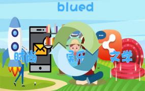 blued是什么软件