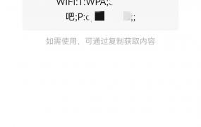 wi-fi万能钥匙怎么看wi-fi密码