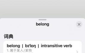 苹果自带的翻译软件在哪儿
