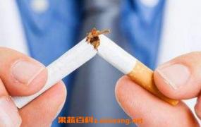 如何戒烟正确 正确的戒烟方法