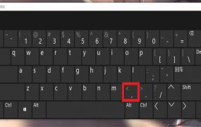 巜符号怎么在键盘上打出来