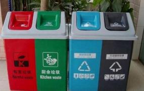 北京垃圾分类什么时候开始