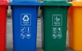 上海市垃圾分类投放指南