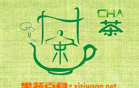 茶文化知识
