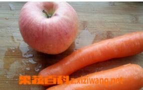 苹果胡萝卜的做法 苹果胡萝卜如何做好吃