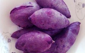 紫薯的营养价值 紫薯怎么吃最营养