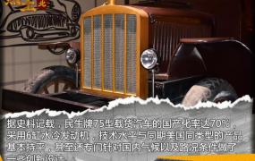 热土2：祖国汽车工业诞生地的传奇故事