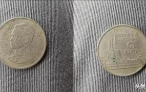 泰国钱币图片,谁认识这枚是什么囯家的钱币？