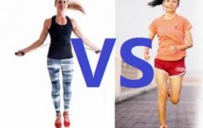 跳绳跟跑步哪个减肥效果好,跑步减肥瘦得快还是跳绳瘦得快？