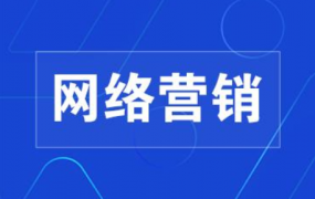 深圳网络营销软件价格,新的深圳网络推广