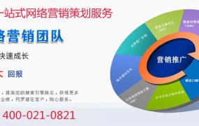 上海网络推广外包公司,网络营销外包