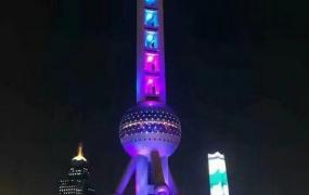 上海东方明珠塔高多少米,上海东方明珠塔游玩攻略有什么？