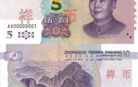 中国银行卡新版,新版5元纸币来了，你多久没花过现金了？