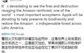 苹果捐款修复雨林,苹果捐款修复雨林怎么回事？苹果公司将捐款以保护和恢复亚马孙雨林