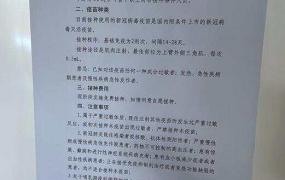 杭州市新冠疫苗最新接种情况,杭州不少市民接到免费接种新冠疫苗的通知 市疾控回应
