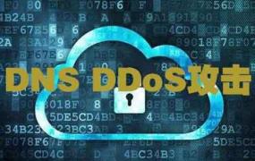 ​买卖机械网遭遇DDos攻击：损失3.2万元CDN防护费