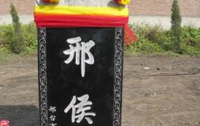 邢怎么读,中国历史中邢姓的由来是什么？