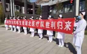 医疗队赴武汉赏樱花,支援湖北医疗队相继返程，他们会受到哪些福利表彰？