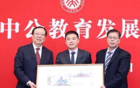 北京大学最大捐款,北大史上最大个人捐赠：10亿元，来自中公教育董事长李永新