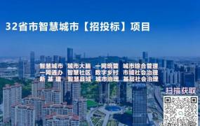 智慧武汉,武汉发布《新型智慧城市实施方案》（2021，全文）