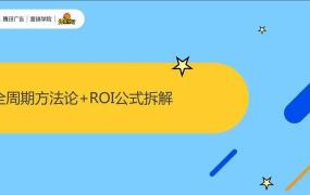roi计算公式,《环球经济热搜》：上市公司ROI、ROA、ROE指标是什么意思？