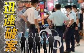 最近香港发生什么事,香港发生金店抢劫案，5名中学生被捕