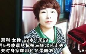 杭州失踪女孩,杭州失踪女案是否另有其人？