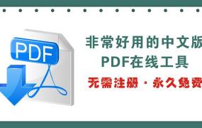 pdf在线合并免费,如何免费把pdf转成ppt？