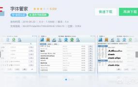 站长之家工具,有哪些免费下载中文字体的网站？