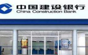 建设银行几点下班,中国建设银行的上班时间表？