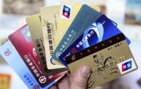 2类银行卡有什么限制,银行卡副卡是不是有金额限制？