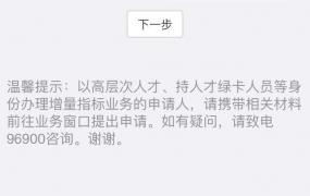 广州指标个人申请系统,广州拍车牌个人指标流程？